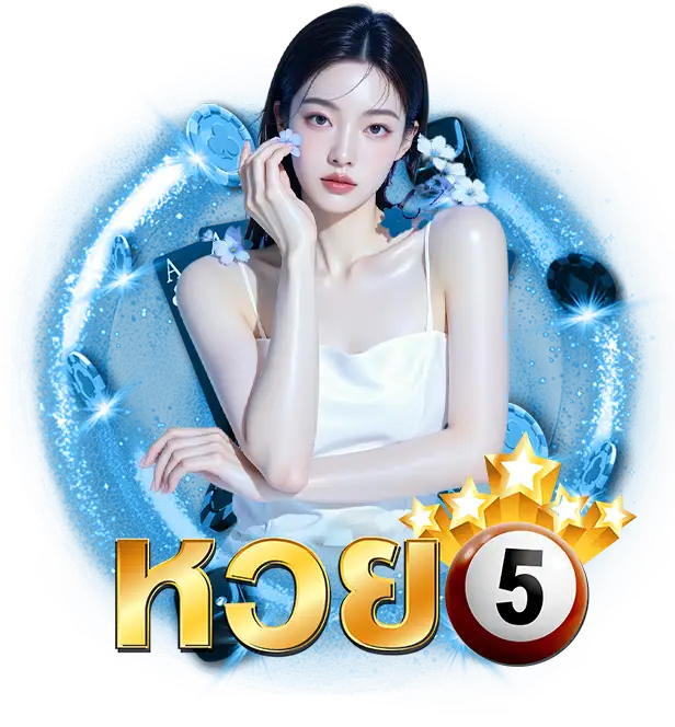 แทงหวย1บาท