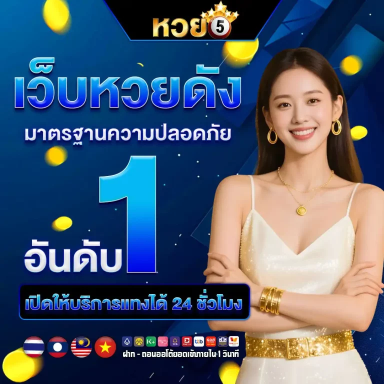 Promotion 2