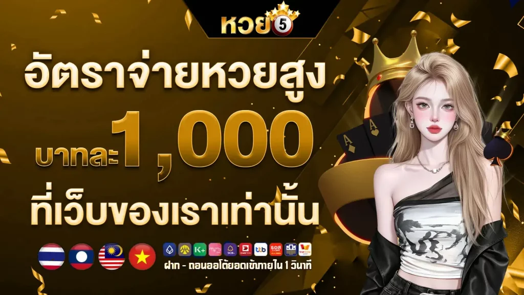 หวยมาเลย์ล่าสุด
