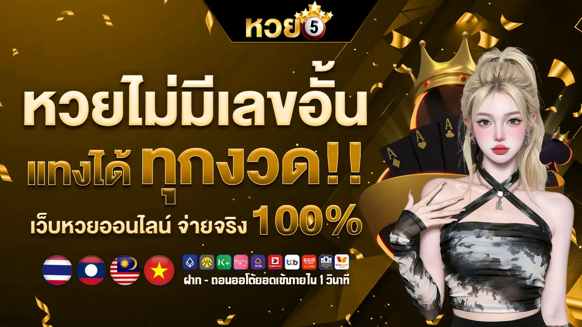หวยมาเลย์ล่าสุด