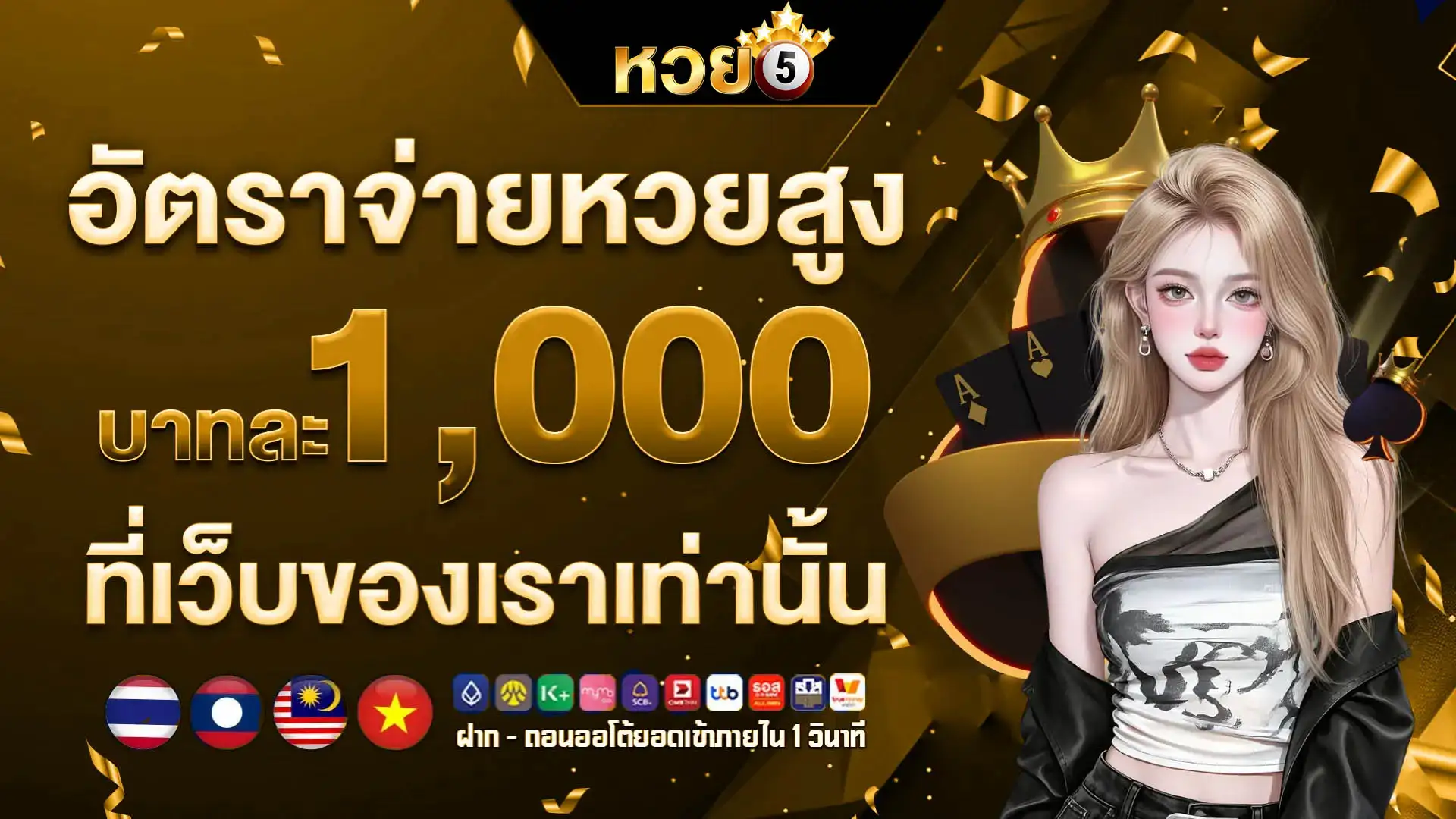 หวยมาเลย์ล่าสุด