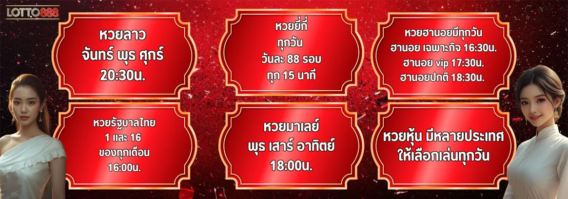LOTTO888เว็บตรง