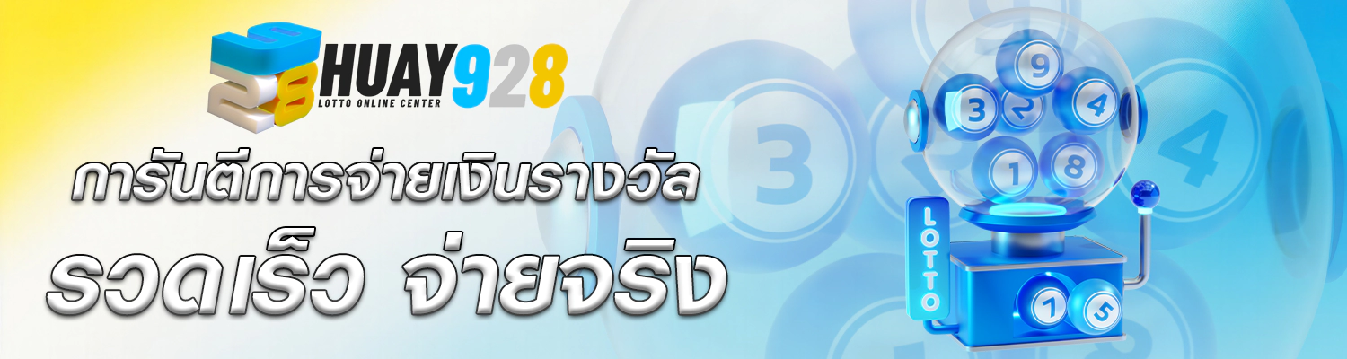 Huay928